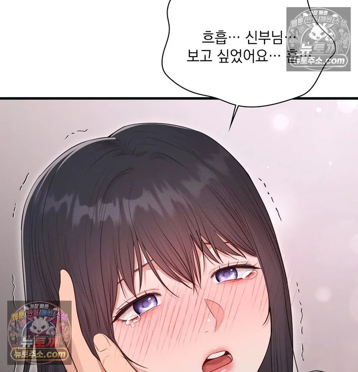 Sex Slave Nun Raw chapter 14 page 43