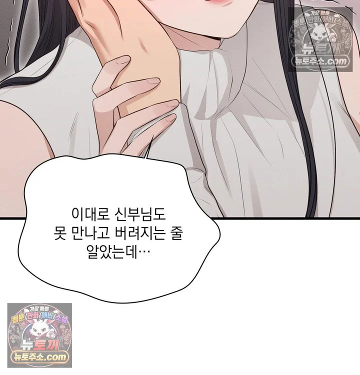 Sex Slave Nun Raw chapter 14 page 44