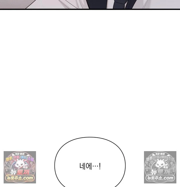 Sex Slave Nun Raw chapter 14 page 47