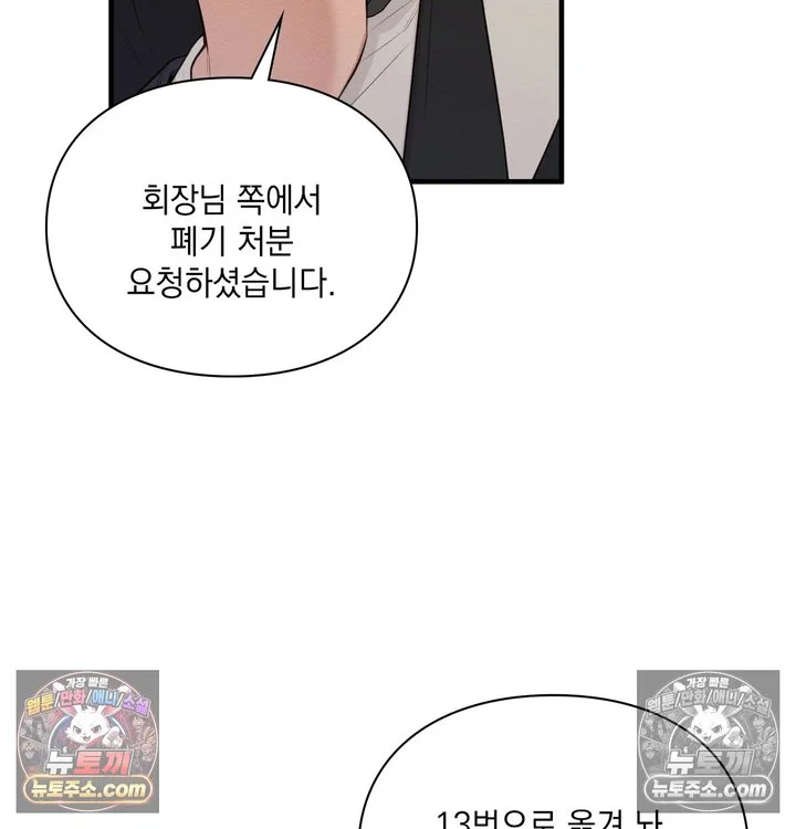 Sex Slave Nun Raw chapter 14 page 5