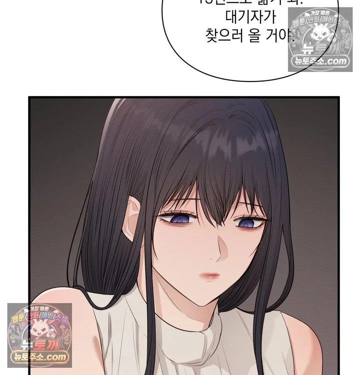 Sex Slave Nun Raw chapter 14 page 6