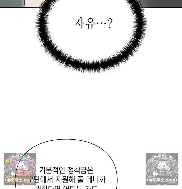 Sex Slave Nun Raw chapter 14 page 60
