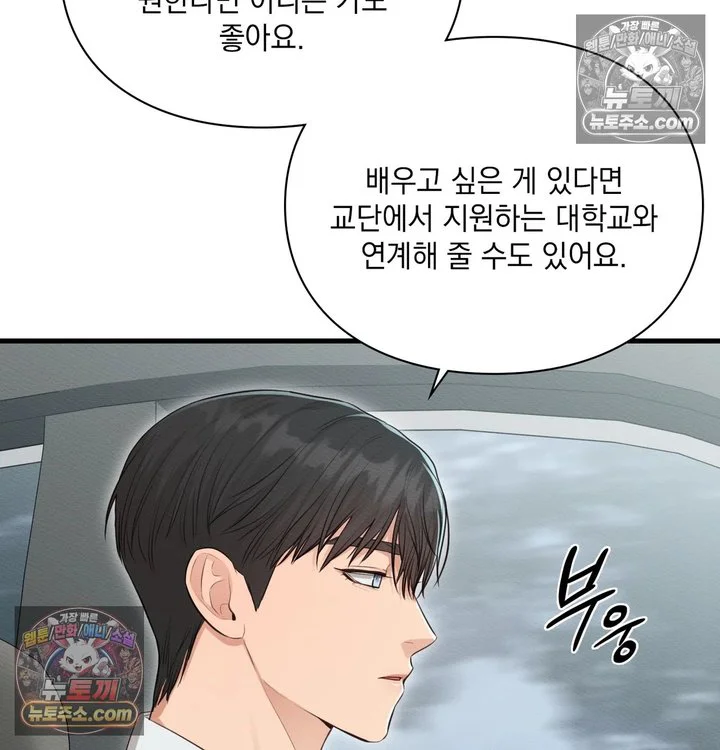 Sex Slave Nun Raw chapter 14 page 61