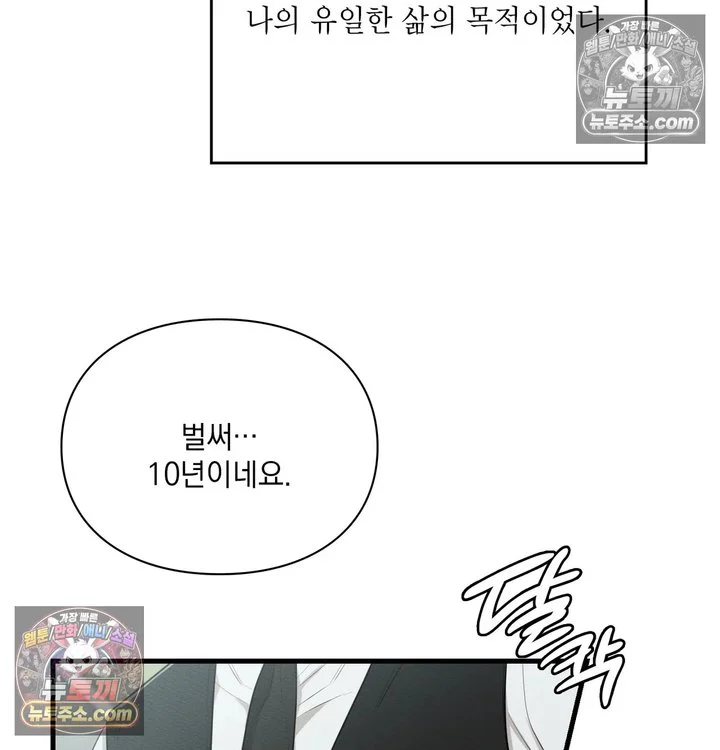 Sex Slave Nun Raw chapter 14 page 65