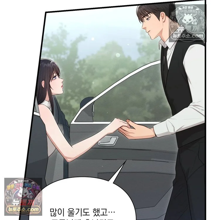 Sex Slave Nun Raw chapter 14 page 68