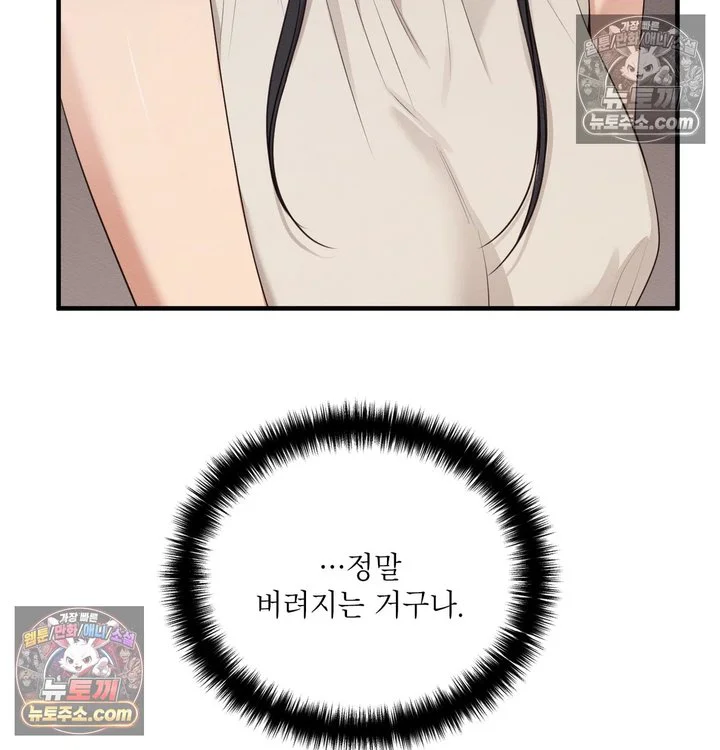Sex Slave Nun Raw chapter 14 page 7
