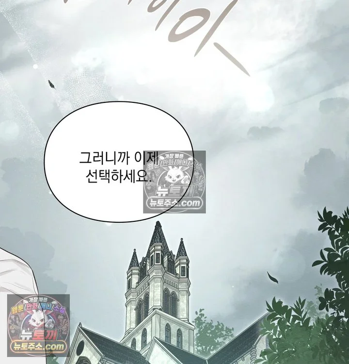 Sex Slave Nun Raw chapter 14 page 70
