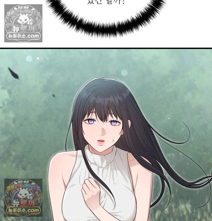 Sex Slave Nun Raw chapter 14 page 74