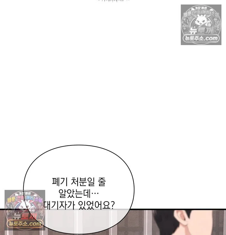 Sex Slave Nun Raw chapter 14 page 8