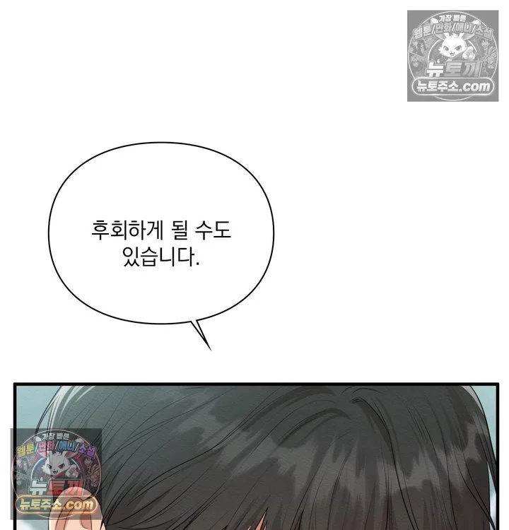 Sex Slave Nun Raw chapter 14 page 84
