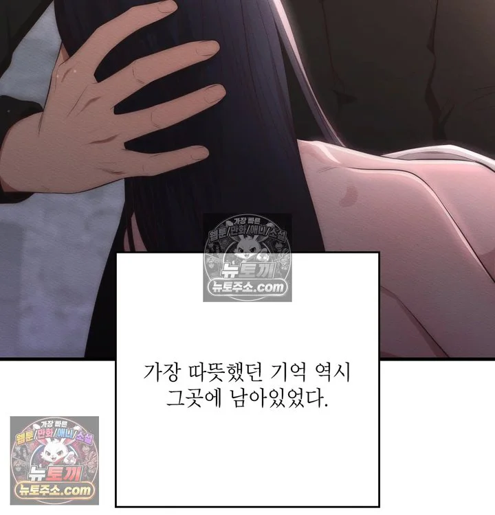 Sex Slave Nun Raw chapter 14 page 96