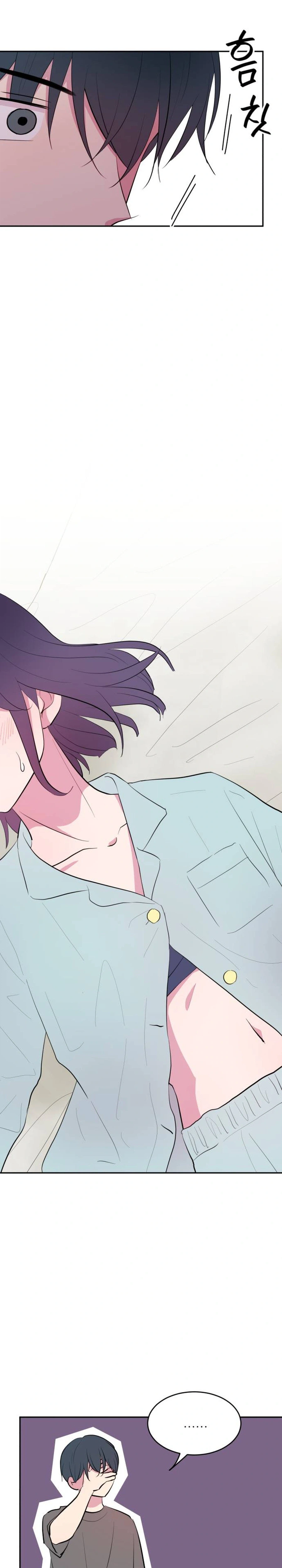 Even If You Don’t Have a Third chapter 39 page 16