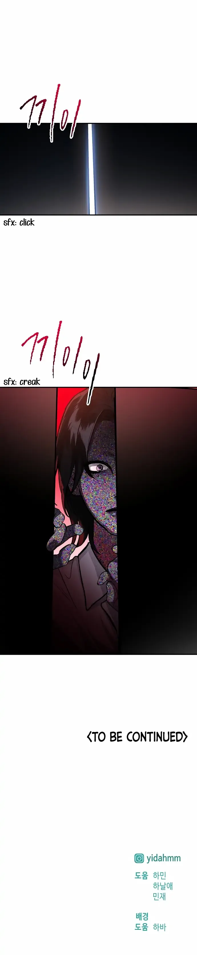 Look-Alike Daughter chapter 26 page 18