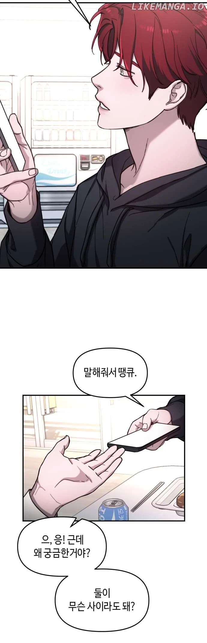 Look-Alike Daughter chapter 47 page 14