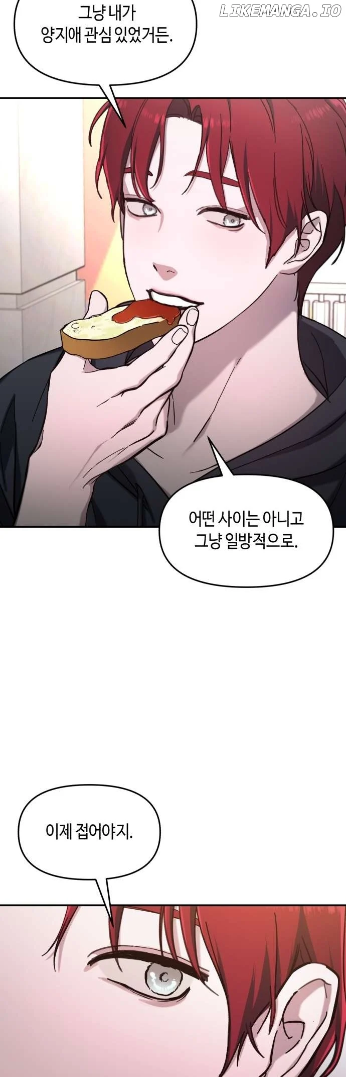 Look-Alike Daughter chapter 47 page 16