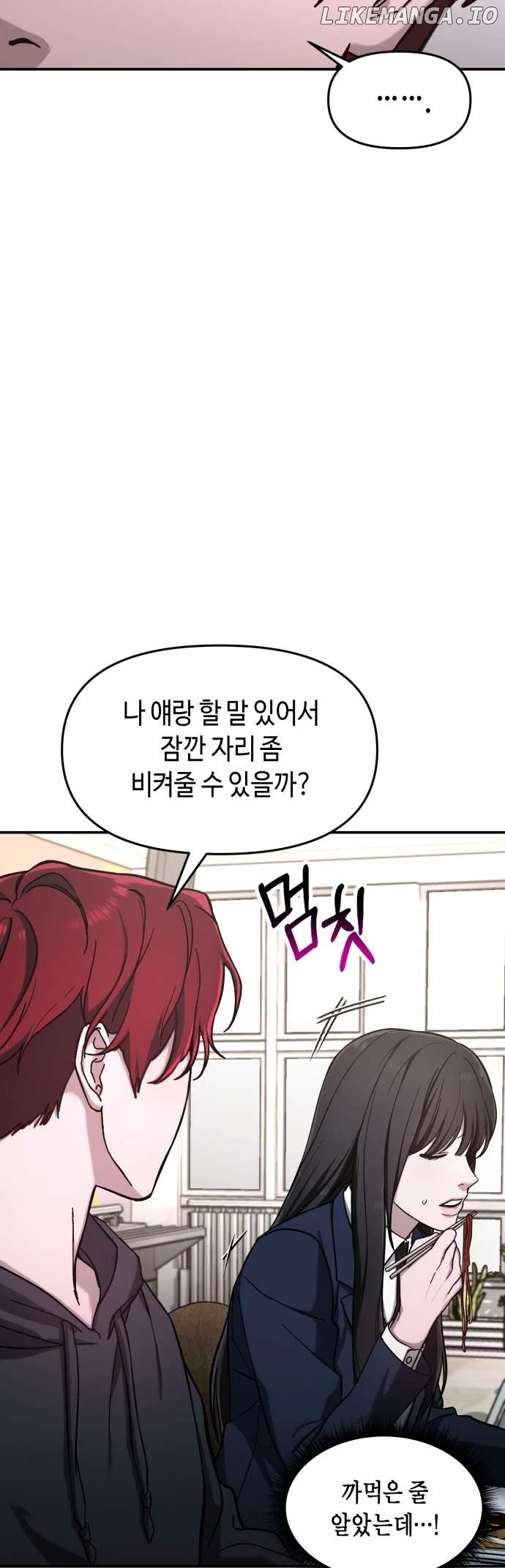 Look-Alike Daughter chapter 47 page 17