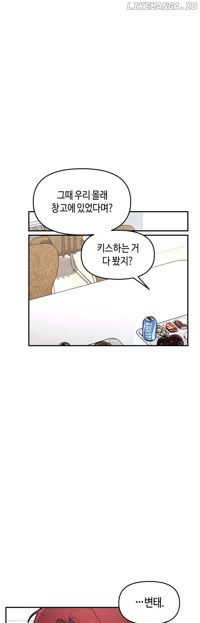 Look-Alike Daughter chapter 47 page 19