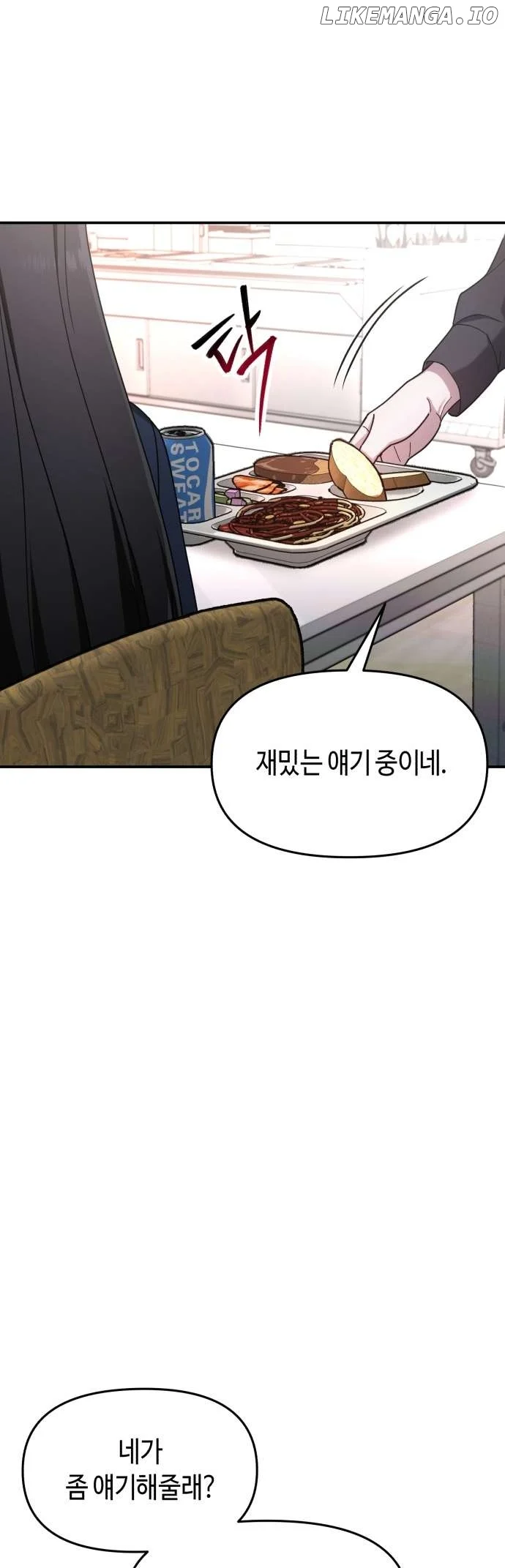 Look-Alike Daughter chapter 47 page 2