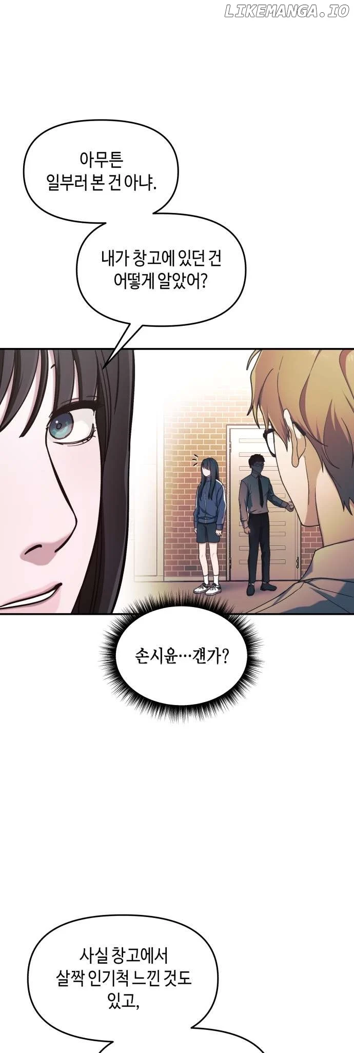 Look-Alike Daughter chapter 47 page 22