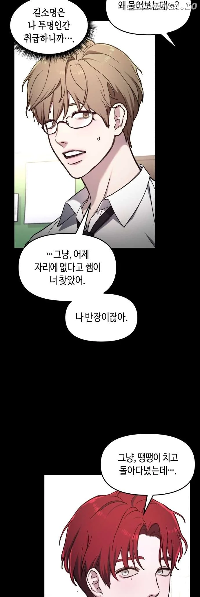Look-Alike Daughter chapter 47 page 25