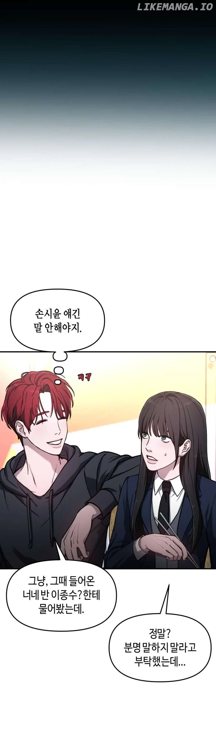 Look-Alike Daughter chapter 47 page 30