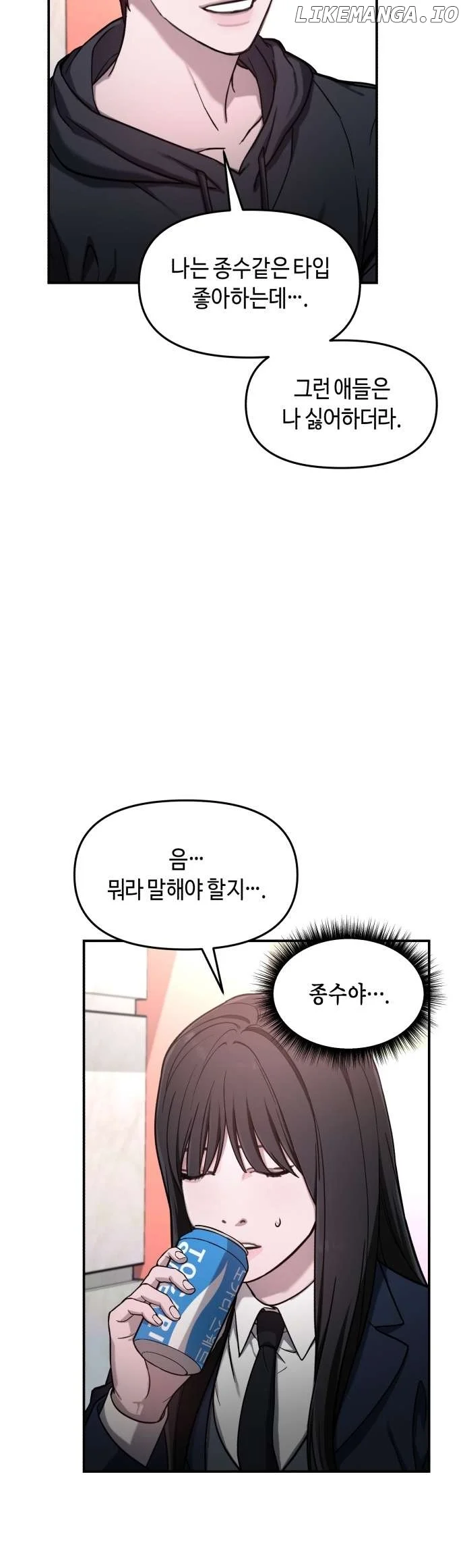 Look-Alike Daughter chapter 47 page 32