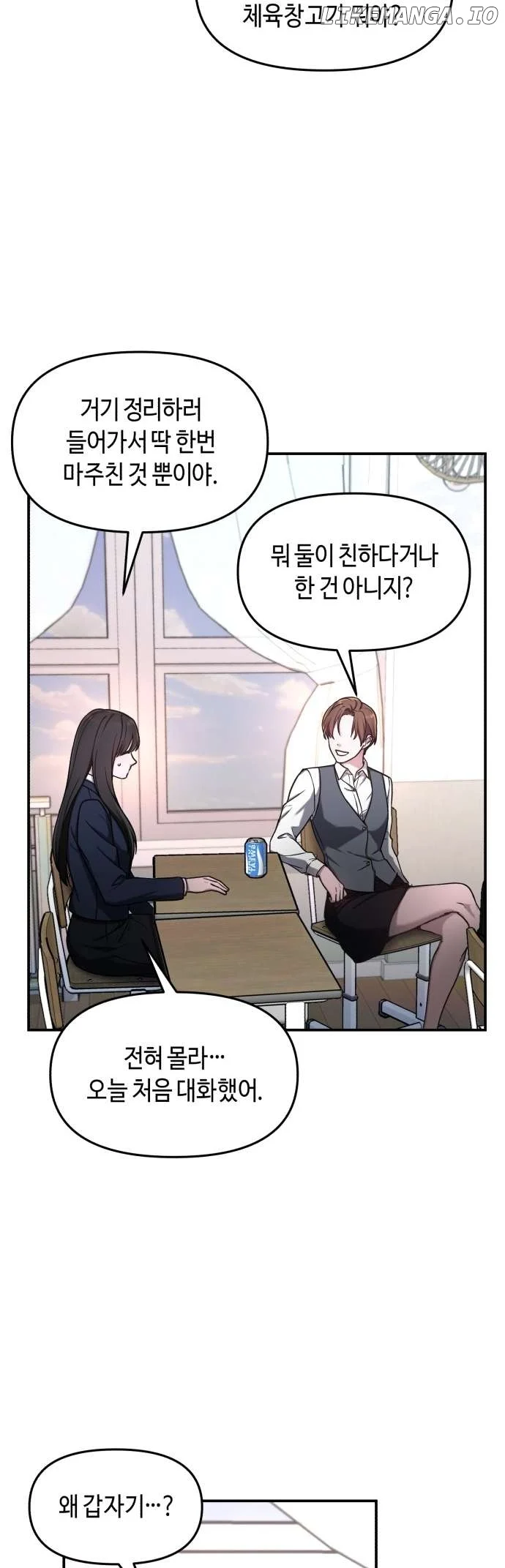 Look-Alike Daughter chapter 47 page 44