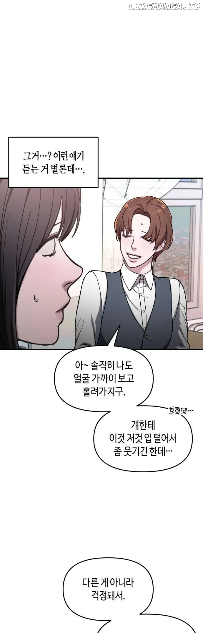 Look-Alike Daughter chapter 47 page 46