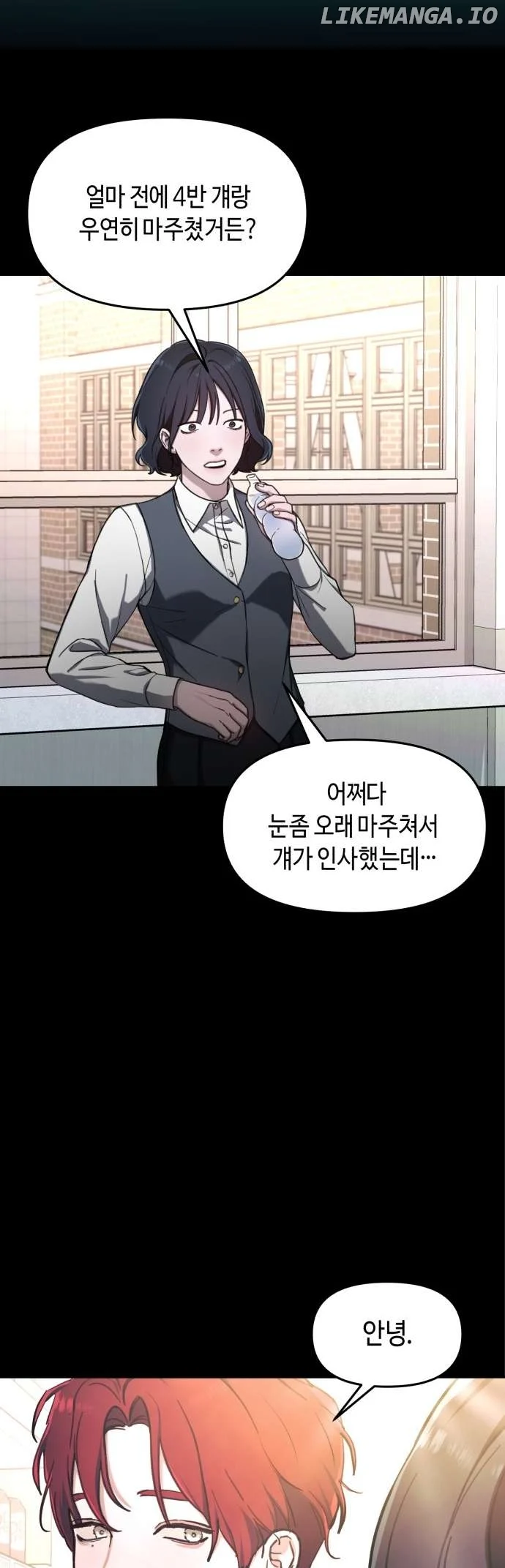 Look-Alike Daughter chapter 47 page 6