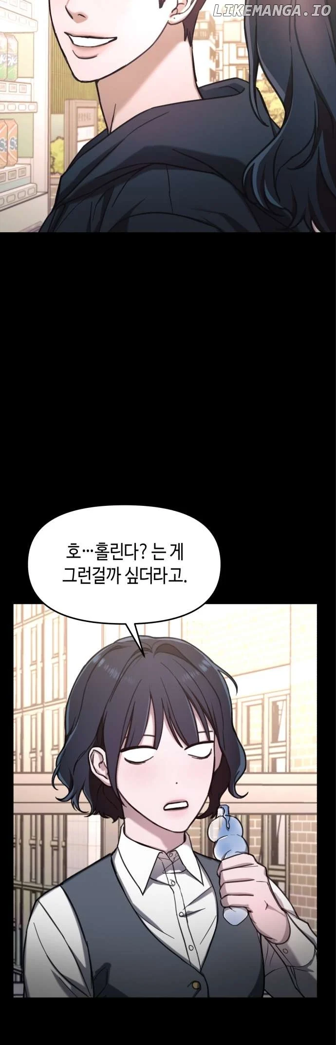 Look-Alike Daughter chapter 47 page 7