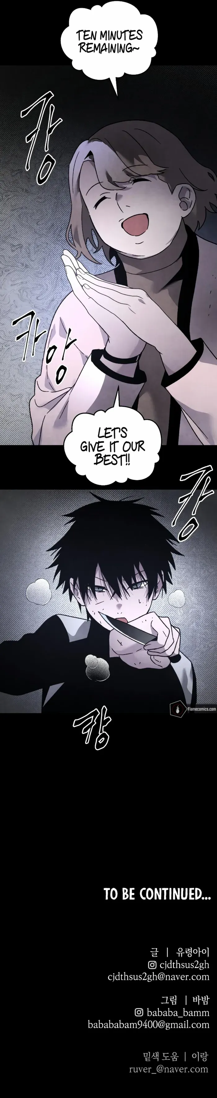 Destined Murderer chapter 24 page 10