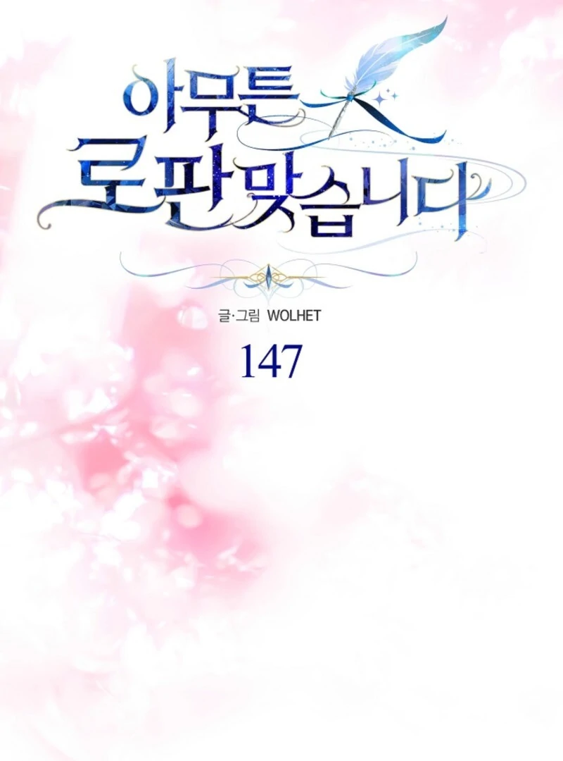 Another Typical Fantasy Romance chapter 147 page 113