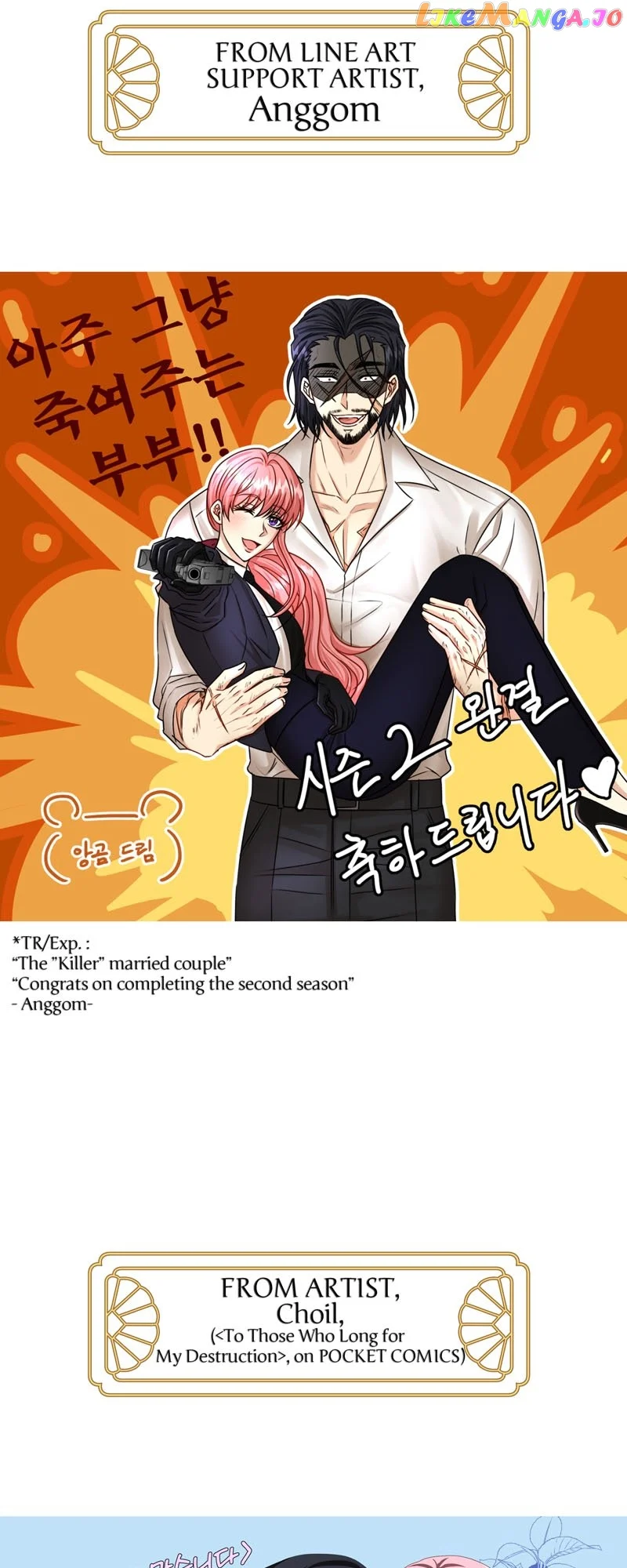 Another Typical Fantasy Romance chapter 90 page 122