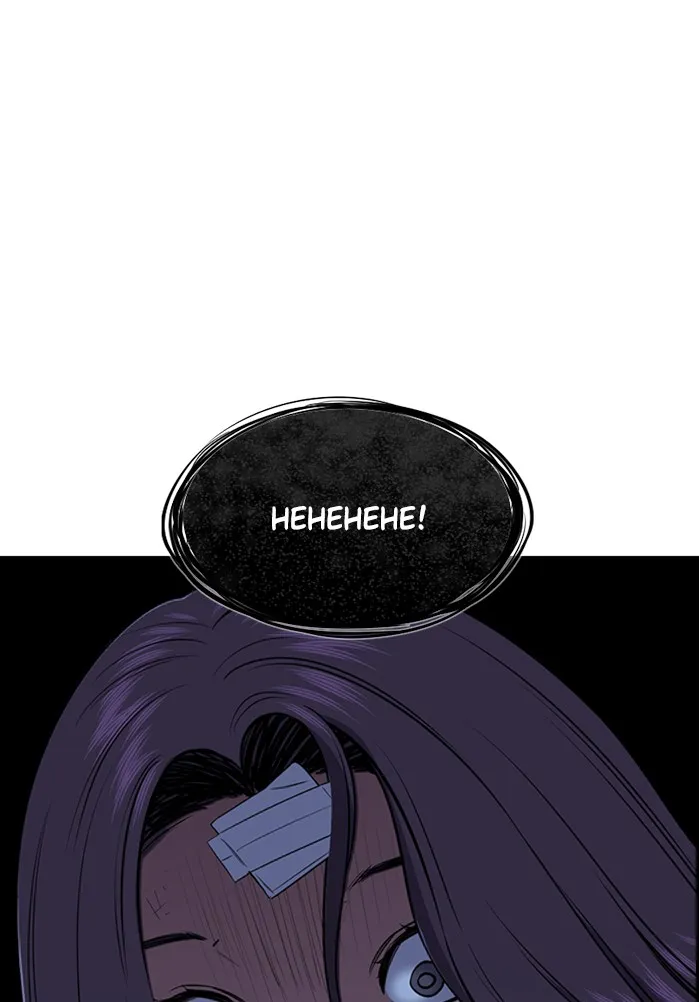 True Education chapter 21 page 45