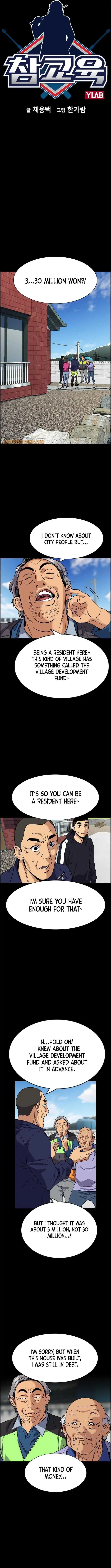 True Education chapter 73 page 2