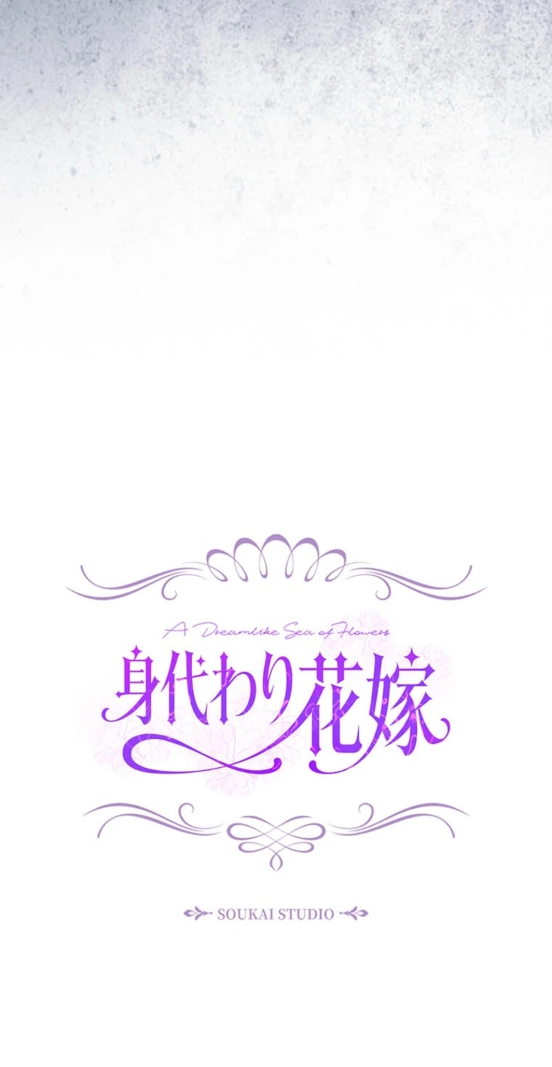 The Enemy King’s Substitute Bride chapter 46 page 45