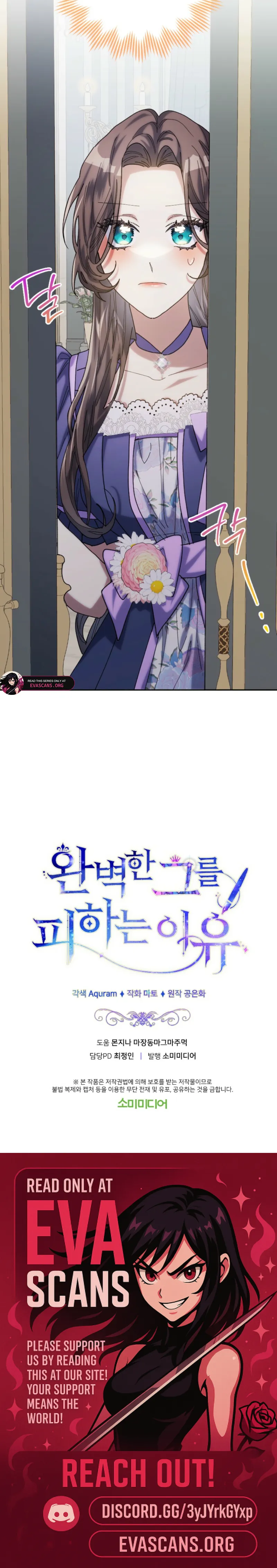 The Reason for Avoiding Him, the Perfect One chapter 24 page 20