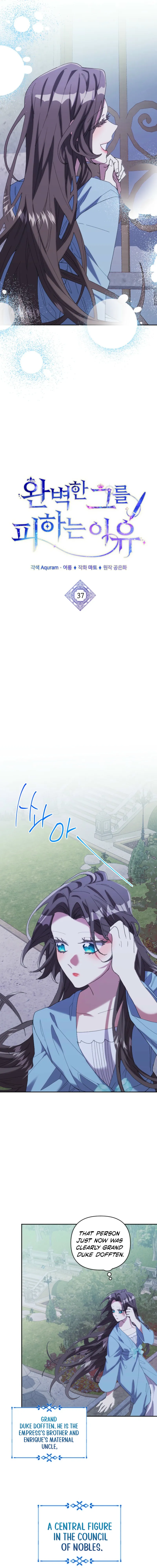 The Reason for Avoiding Him, the Perfect One chapter 37 page 6