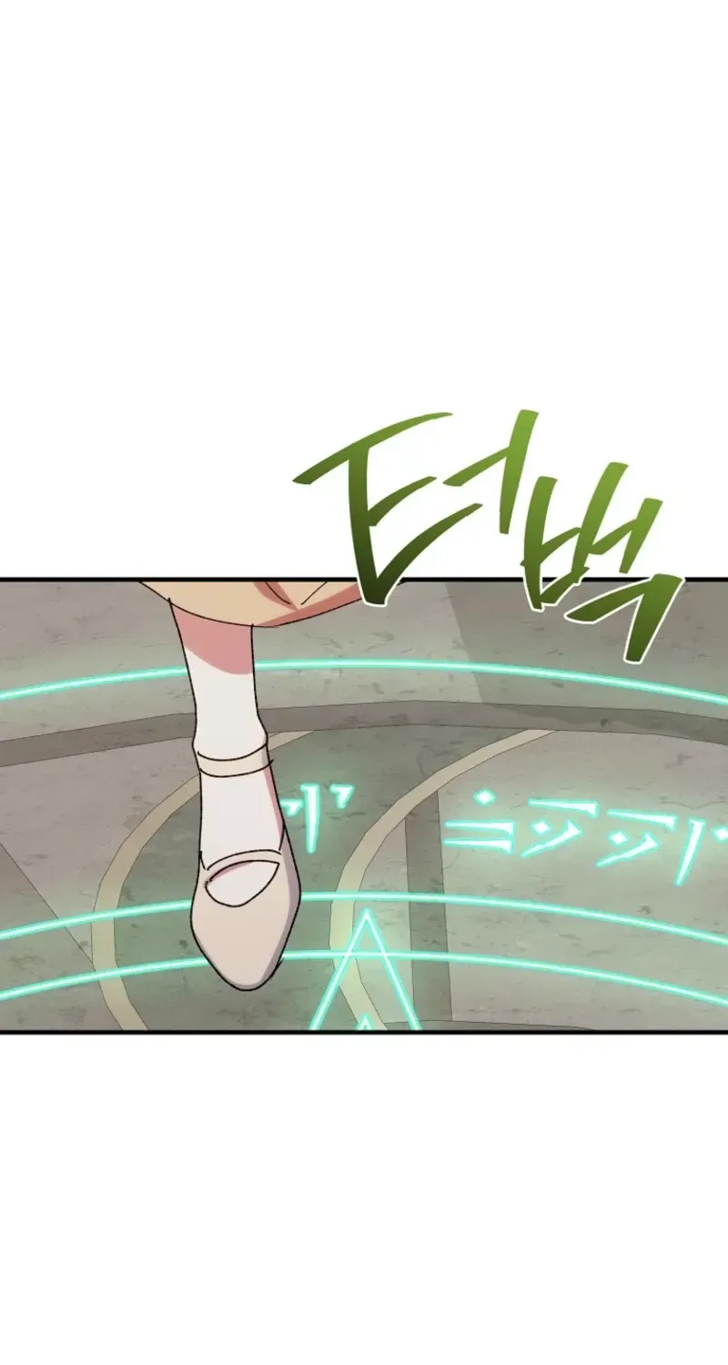 The Reason for Avoiding Him, the Perfect One chapter 69 page 70