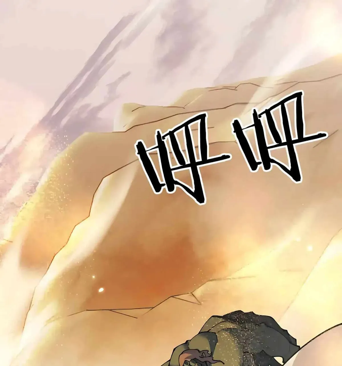 From Goblin to Goblin God chapter 112 page 99