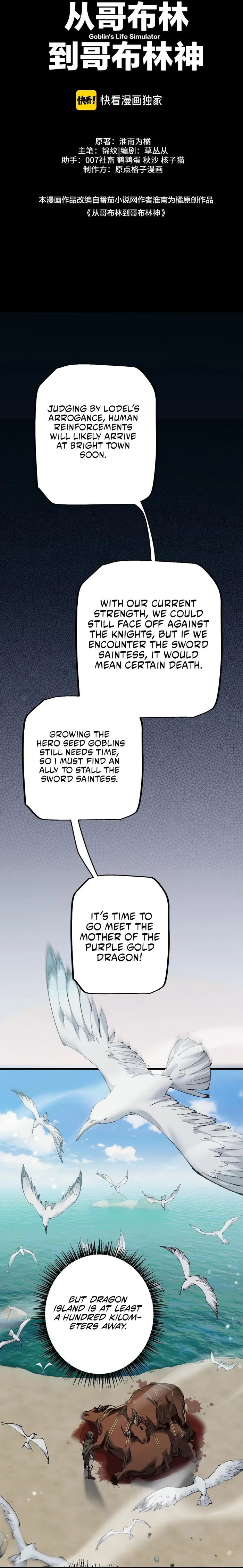 From Goblin to Goblin God chapter 15 page 4