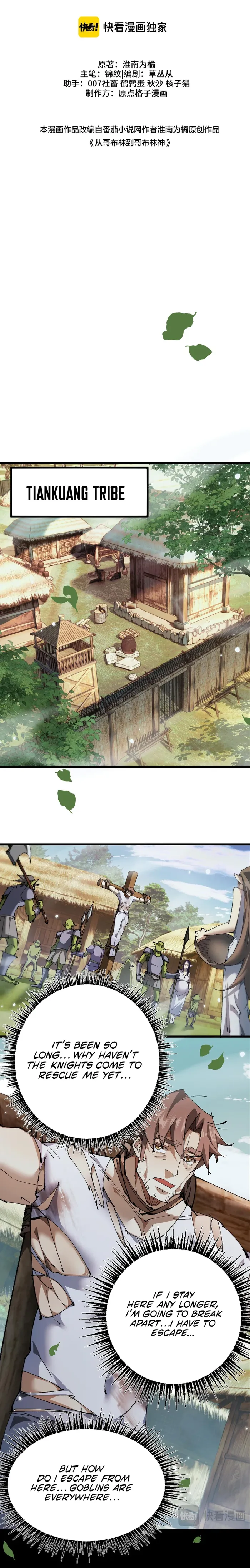 From Goblin to Goblin God chapter 16 page 2