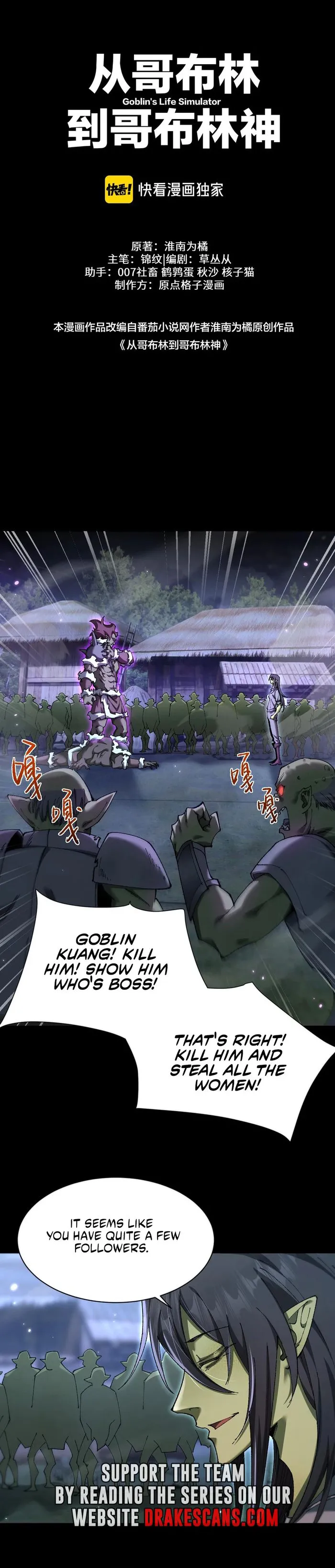 From Goblin to Goblin God chapter 19 page 1