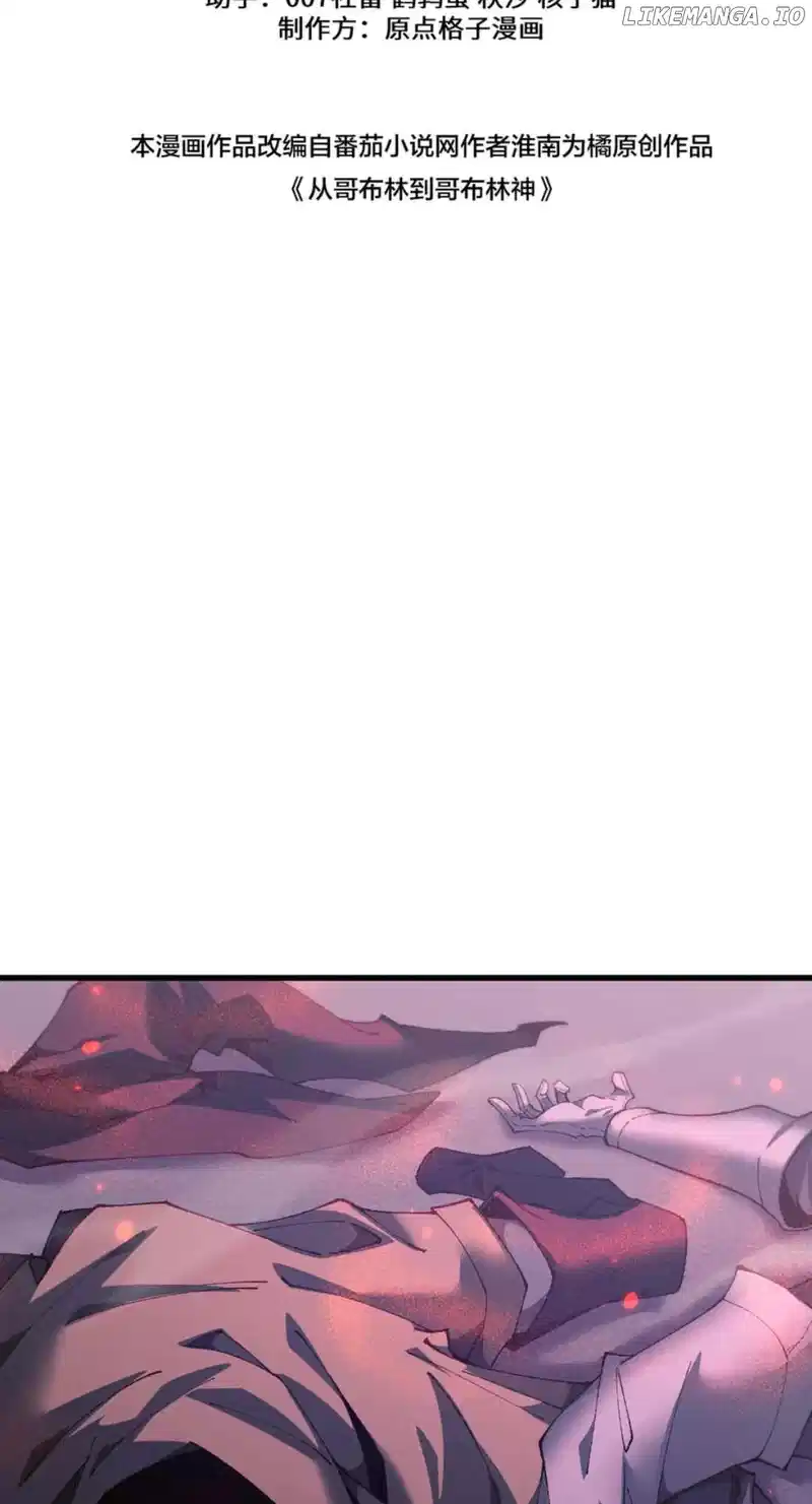 From Goblin to Goblin God chapter 39 page 48