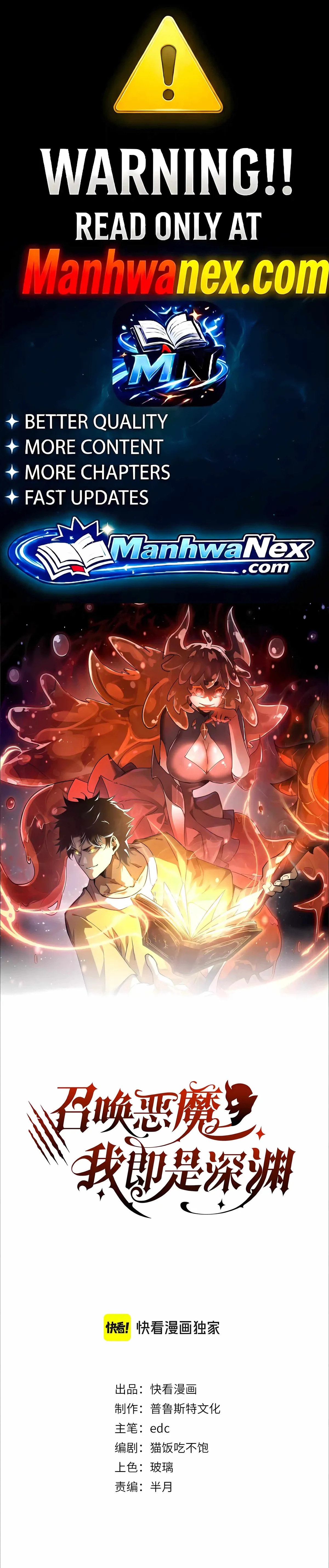 Devil Summoner, I Am the Abyss Lord chapter 72 page 2