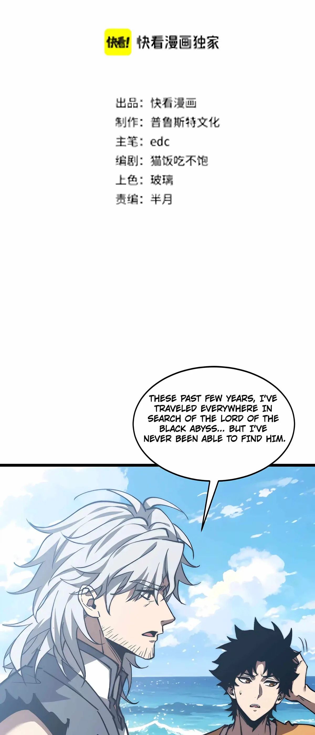 Devil Summoner, I Am the Abyss Lord chapter 74 page 2