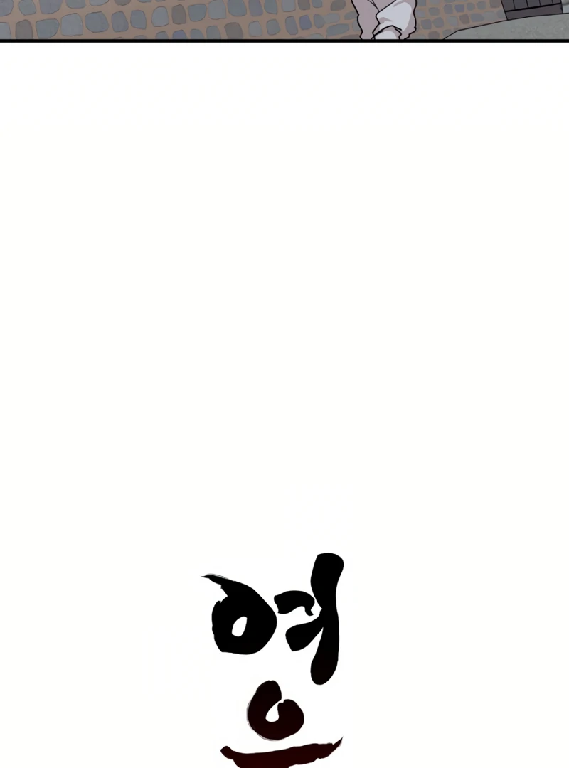 Fox Love Story chapter 18 page 45