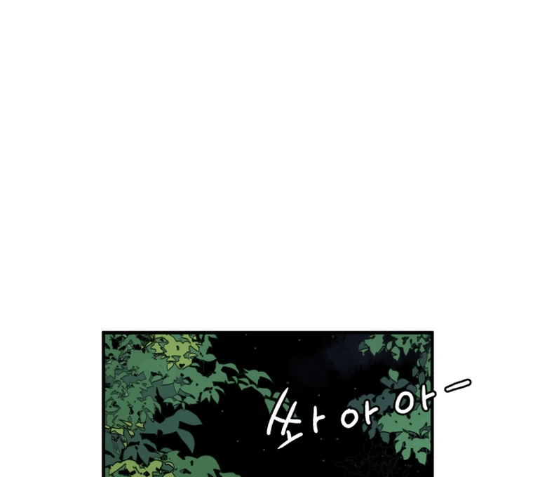 Fox Love Story chapter 9 page 20