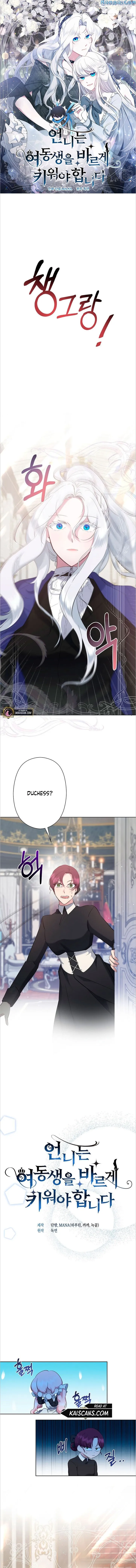 I Need to Raise My Sister Properly chapter 4 page 1