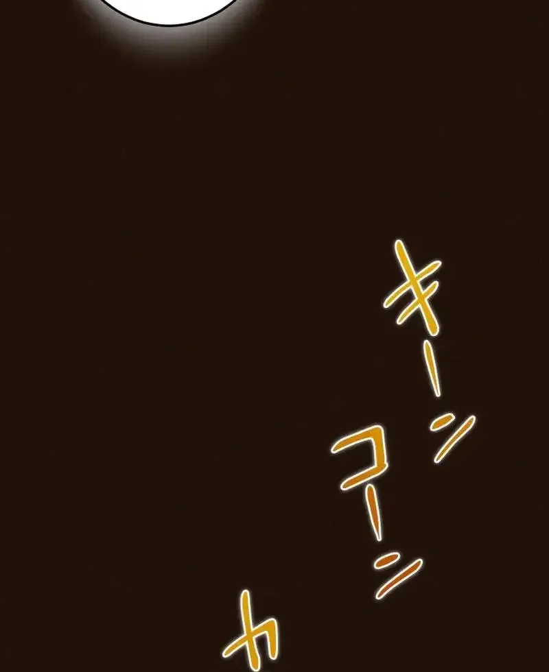 Shadow Master: The Peerless Legend Beneath the Moon chapter 21 page 82